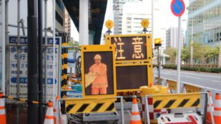 20.7a e1745936976752 320x180 - 看板・標識の構造計算と安全設置の基本を押さえるための実務ガイド